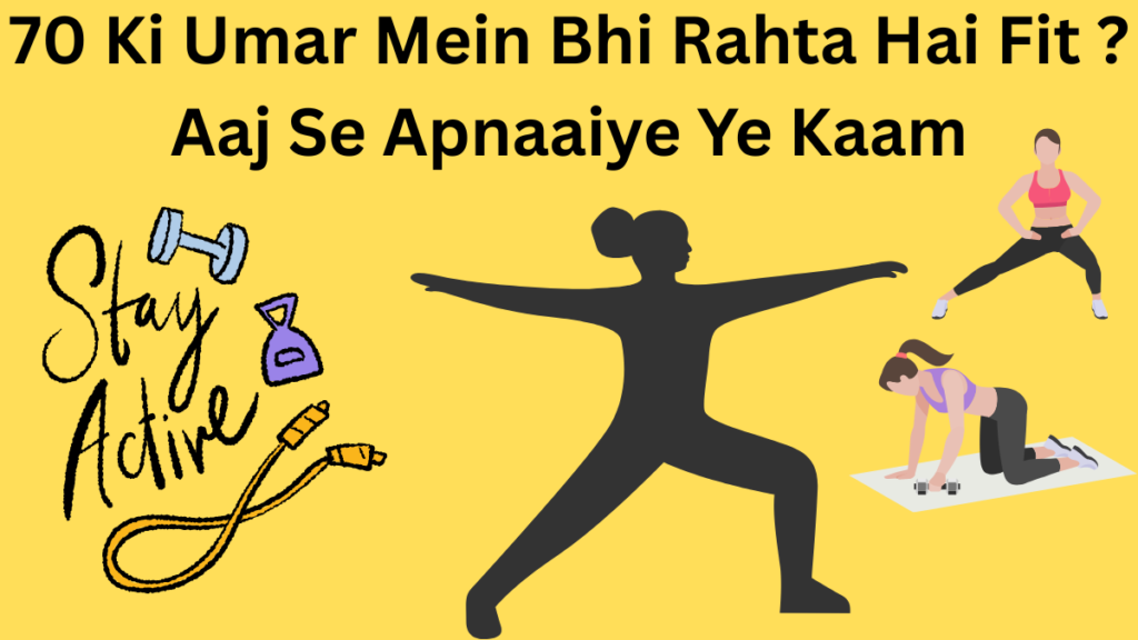 70 Ki Umar Mein Bhi Yadi Rahta Hai Fit And Active ? Aaj Se Apnaaiye Ye Kaam