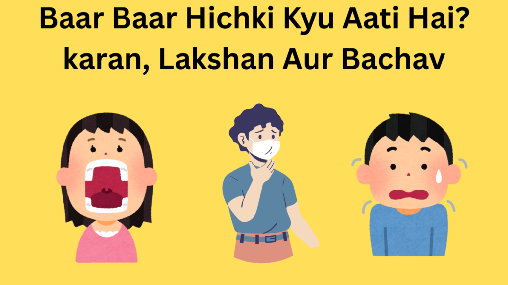 Baar Baar Hichki Kyu Aati Hai? karan, Lakshan Aur Bachav