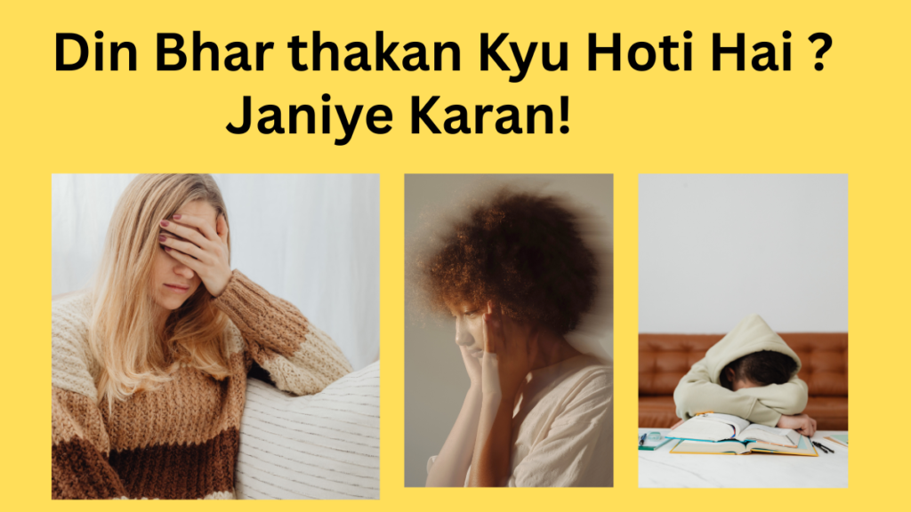 Din bhar thakan ka kya hai karan ?