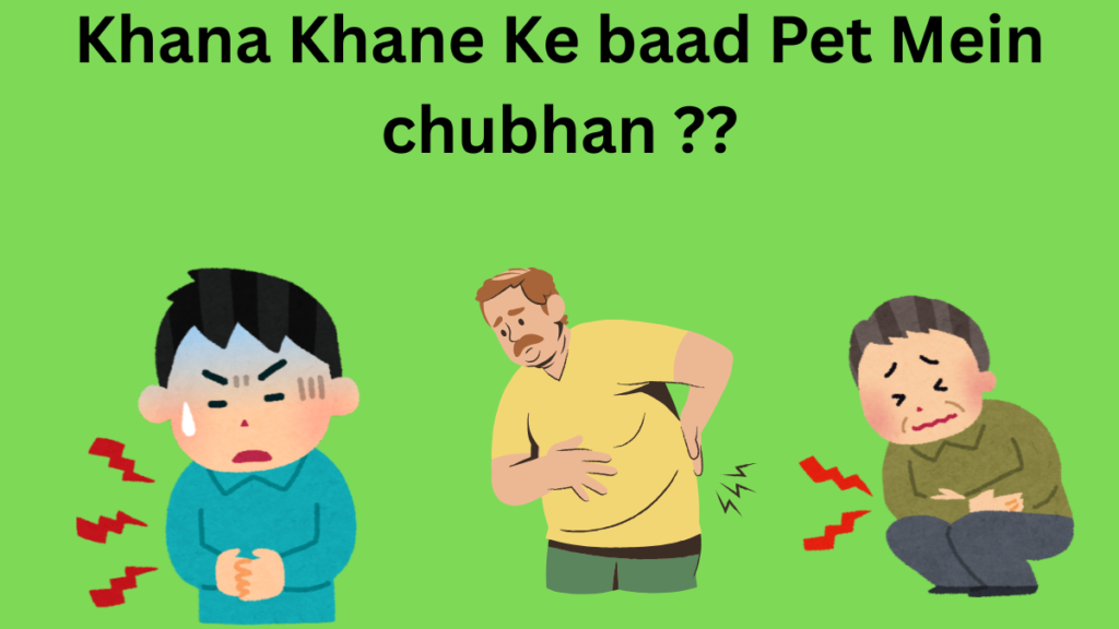 Khana khane ke baad pet mein kyu hoti hai chubhan?