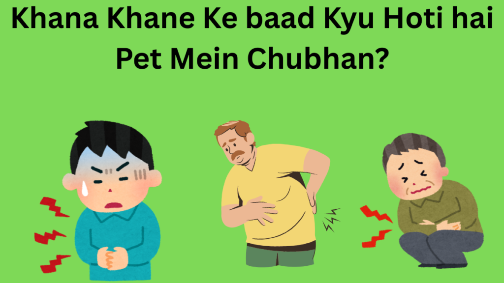 Khana khane ke baad pet mein kyu hoti chubhan?