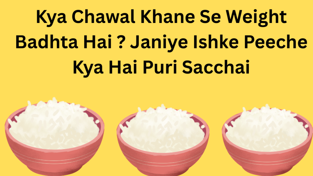 Kya chawal khane se weight badhta hai ?