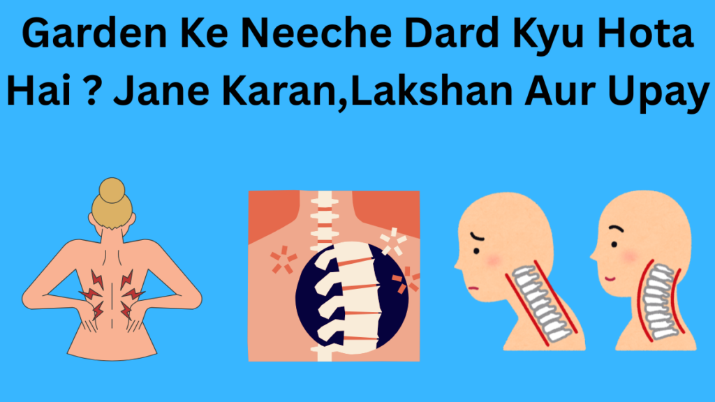 Garden Ke Neeche Dard Kyu Hota Hai ? Jane Karan,Lakshan Aur Upay