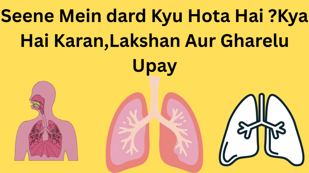Seene Mein dard Kyu Hota Hai ?Kya Hai Karan,Lakshan Aur Gharelu Upay