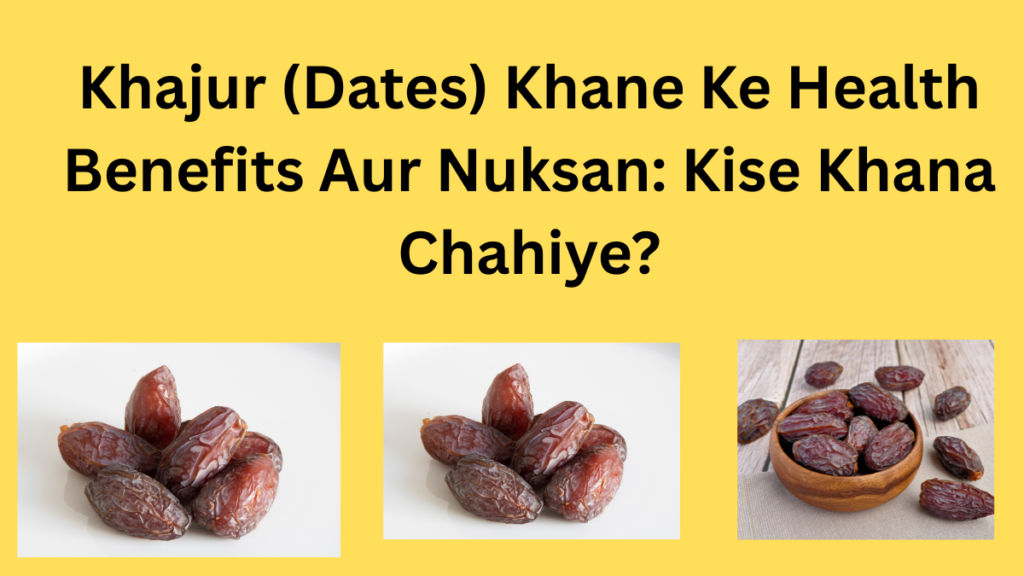 Khajur (Dates) khane ke health benefits aur nuksan jaanein. Pachan, energy, weight aur diabetes mein khajur kise aur kitna khana chahiye, padhein.